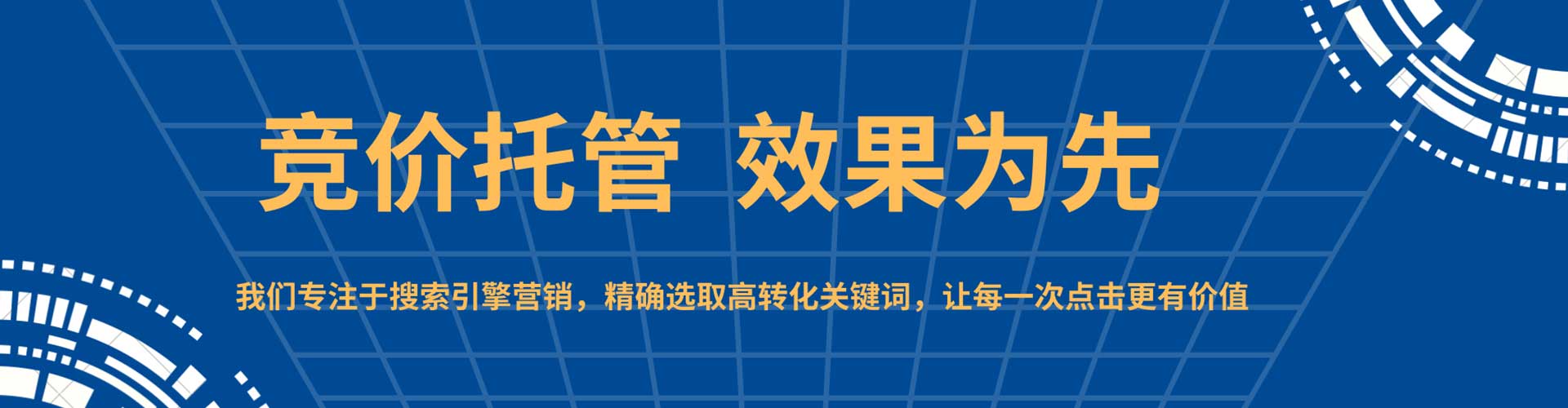庆阳百度包年竞价